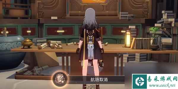 崩坏星穹铁道航班取消成就怎么达成-崩坏星穹铁道航班取消成就怎么做