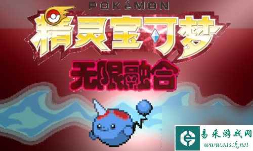 《宝可梦无限融合》5.31联合道馆馆主位置汇总