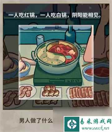 看不见的真相鸳鸯结局一览