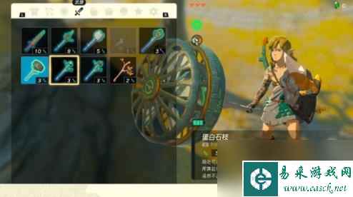 《塞尔达传说王国之泪》武器合成方法大全