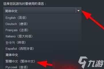 无主之地2语言设置在哪里