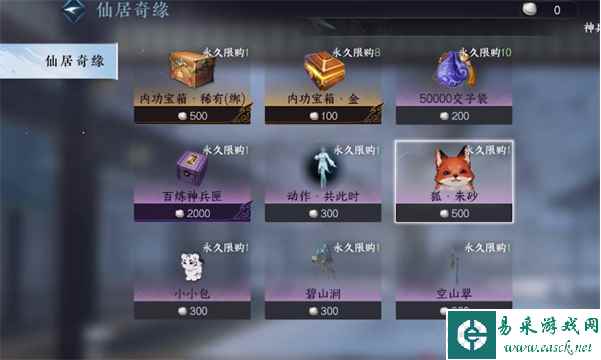 《逆水寒手游》小小包挂饰获取攻略