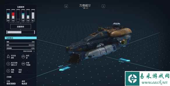 《星空》免费获得飞船途径分享