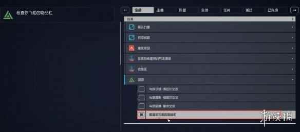 《星空》starfield得知仓库位置方法介绍