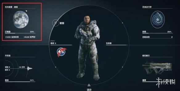 《星空》starfield查看群星组织任务板活动攻略