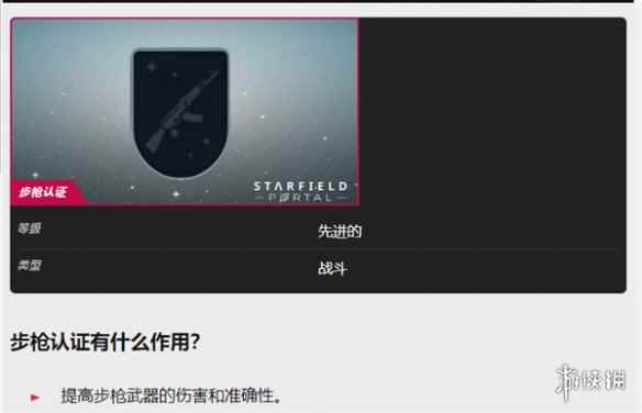 《星空》starfield山姆同伴介绍