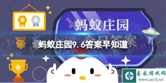 志愿者参与慈善活动后，能否要求慈善组织提供志愿服务证明 蚂蚁庄园9.6答案早知道