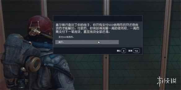 《星空》starfield梦想家园特性介绍