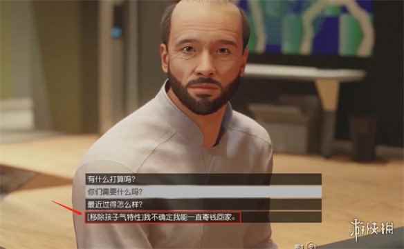 《星空》starfield角色特性变更方法介绍