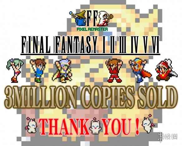 SE《最终幻想：像素重制版》系列累计突破300万销量