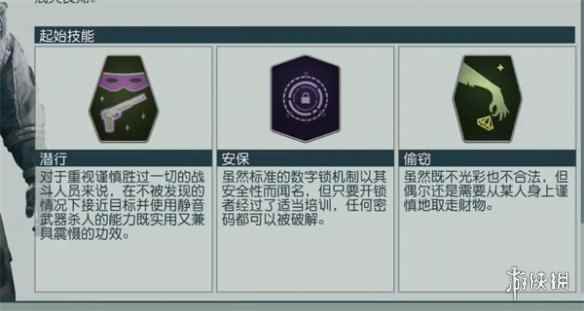 《星空starfield》盗贼角色特征技能推荐