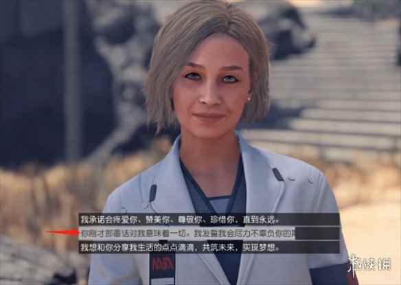《星空》starfield莎拉摩根好感度及结婚攻略