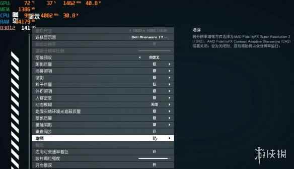 《星空》3060显卡游戏实测