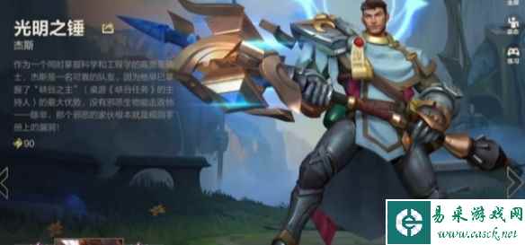 《英雄联盟手游》9月龙魂商店皮肤2023