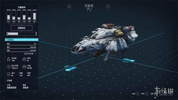 《星空starfield》大地图将物品送上飞船方法介绍