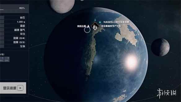 《星空starfield》新亚特兰蒂斯01道具介绍