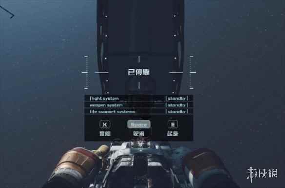 《星空starfield》空间站停靠方法