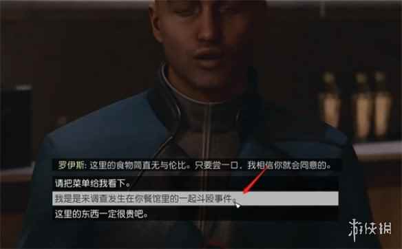 《星空starfield》黎明时分杂项任务做法