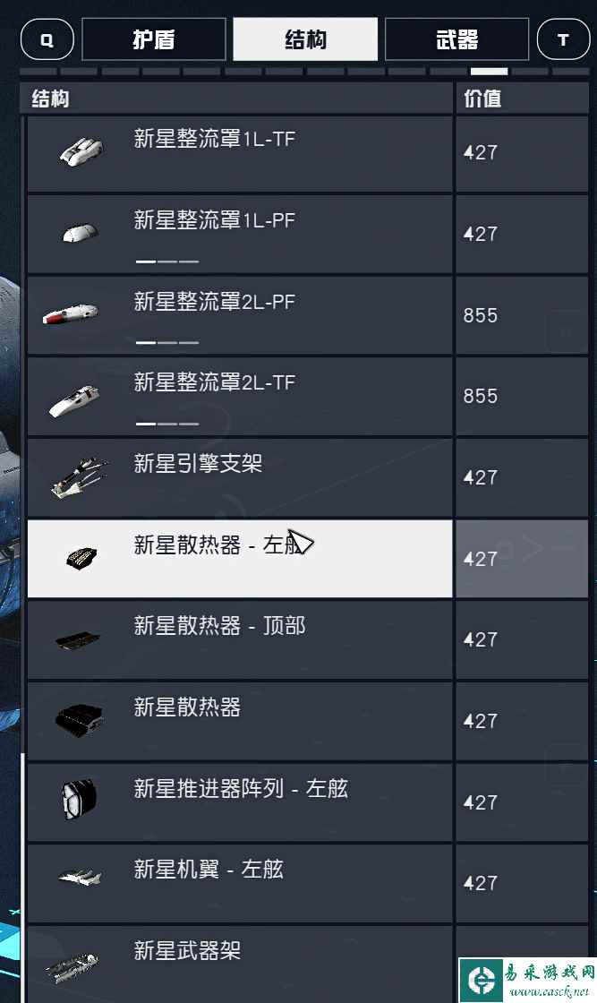 星空Starfield全特殊隐藏飞船配件获取位置攻略