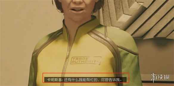 《星空starfield》违禁品售卖攻略