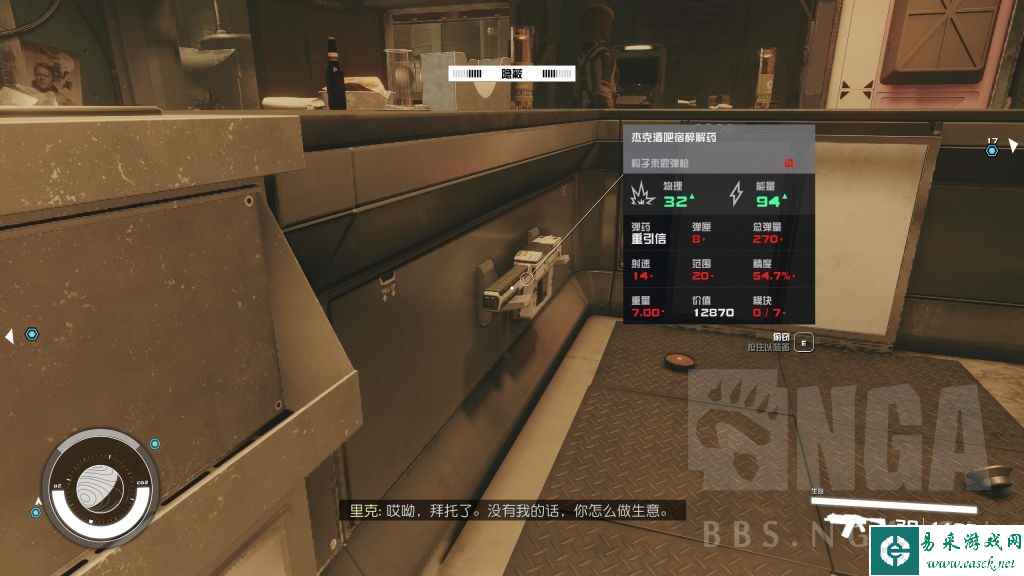 星空Starfield大爆炸武器获取位置攻略