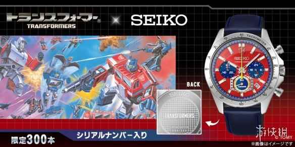 精工SEIKO推出《变形金刚》联名限定手表！限量300只