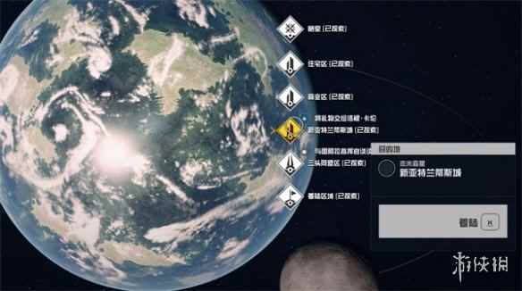 《星空starfield》特快专递任务做法