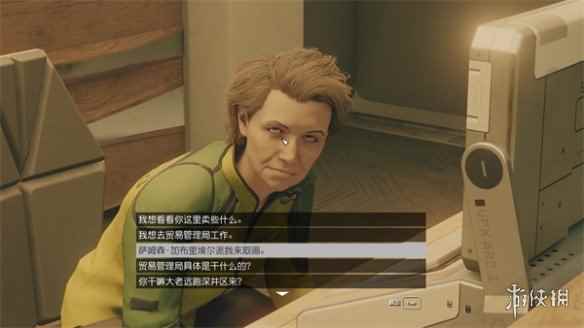 《星空starfield》艺术商人杂项任务介绍