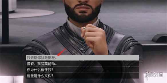 《星空starfield》平衡账目杂项任务做法