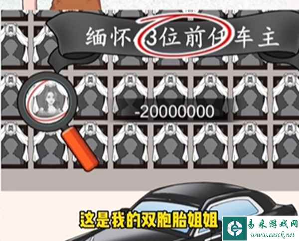 《无限脑洞》前车之鉴通关攻略