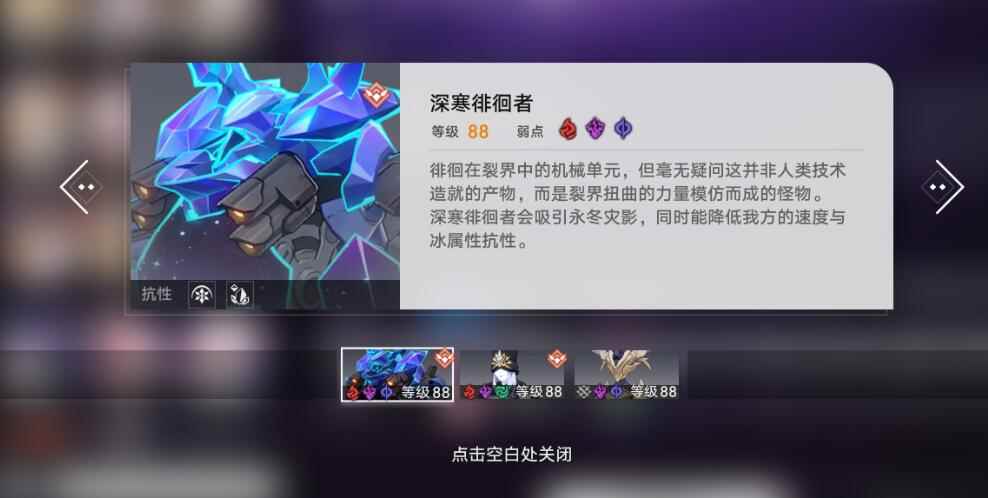 崩坏星穹铁道忘却之庭8-10层怎么打 忘却之庭8-10层打法攻略