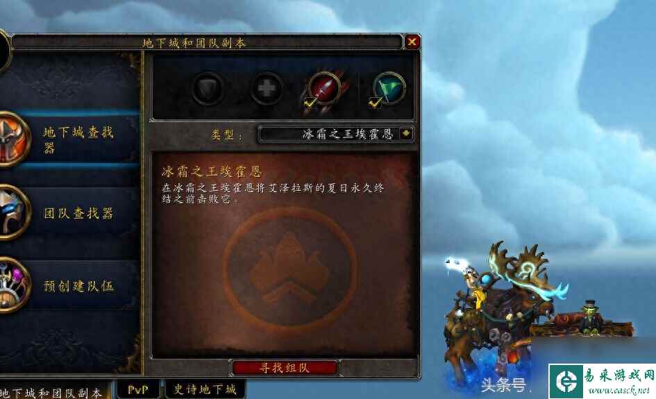 魔兽世界夏日烈焰战袍怎么获得？仲夏火焰节地下城