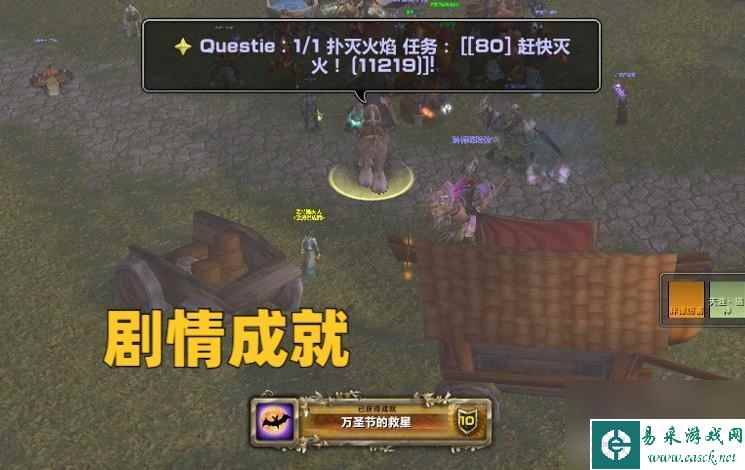 魔兽世界万圣节成就攻略 万圣节活动攻略