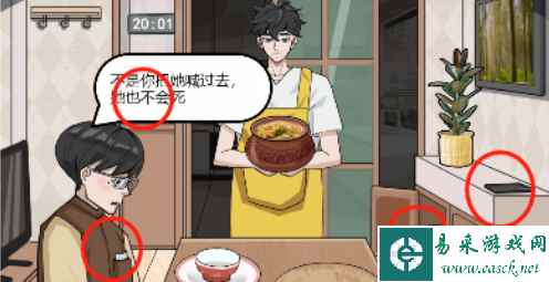 《汉字大招版》患难见真情通关攻略