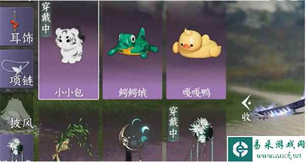 《逆水寒手游》小小包挂饰获取攻略