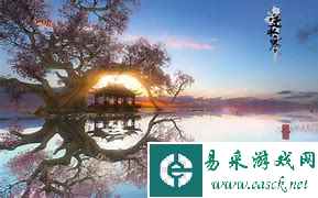 逆水寒手游5