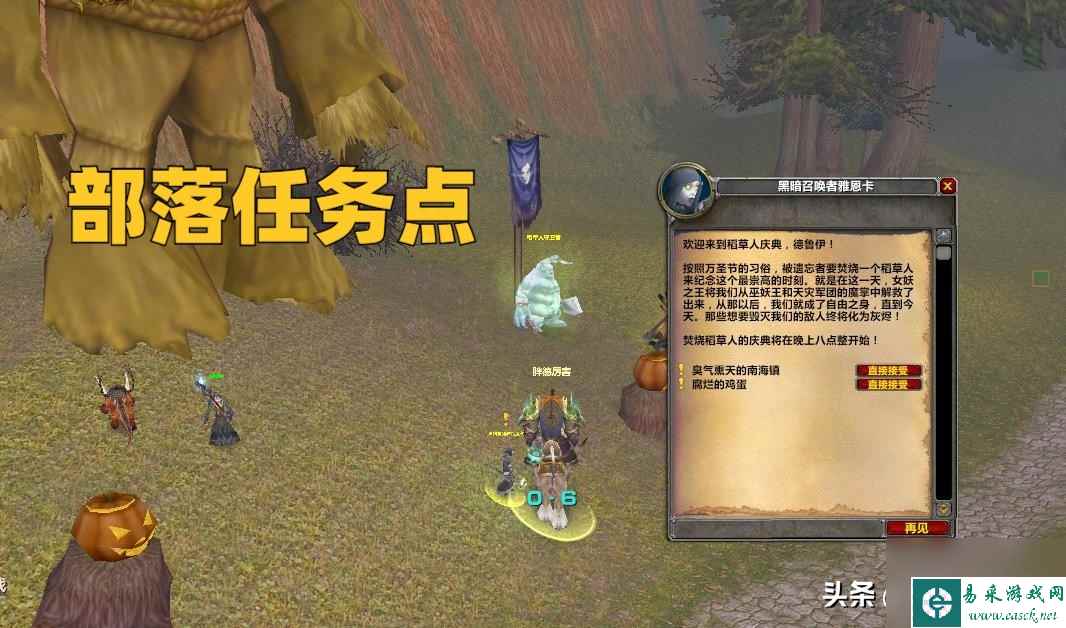 魔兽世界万圣节成就攻略 万圣节活动攻略