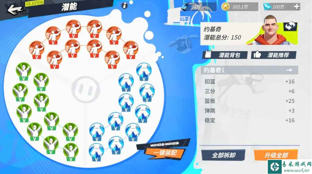《全明星街球派对》约基奇潜能推荐一览