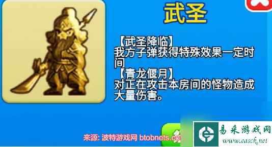 别惹农夫武圣怎么解锁-武圣皮肤完美解锁方式