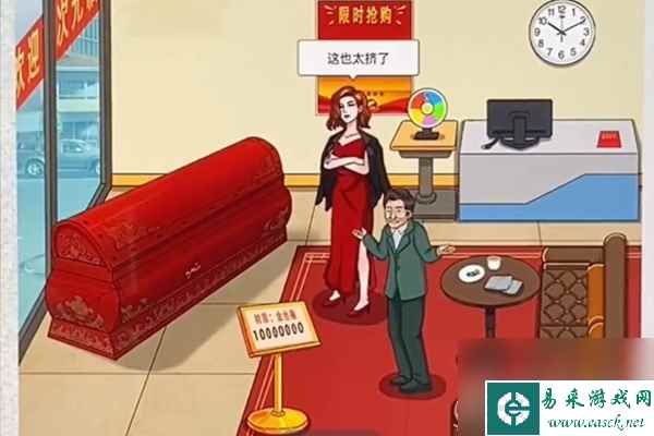 《无限脑洞》升官发财通关攻略分享