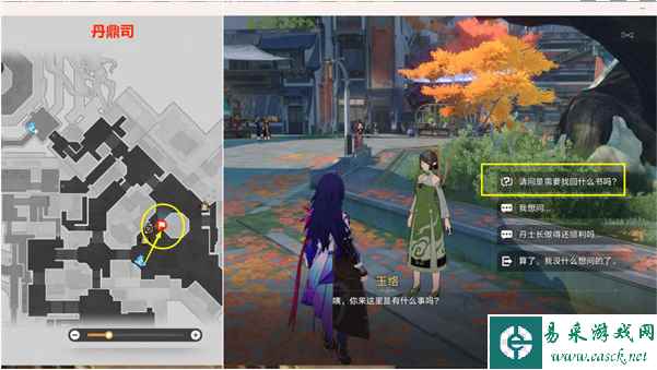 《崩坏：星穹铁道》玉络找书任务攻略