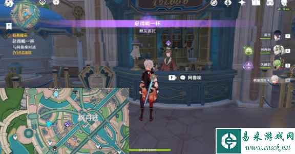 原神总得喝一杯任务攻略-原神总得喝一杯任务怎么做