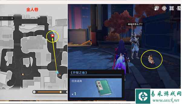 《崩坏：星穹铁道》玉络找书任务攻略