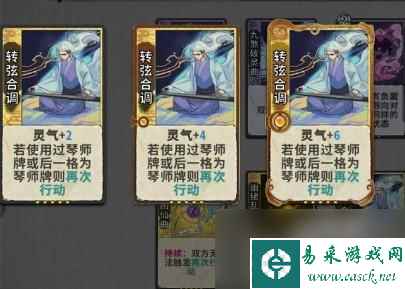 弈仙牌大师兄阵容怎么玩