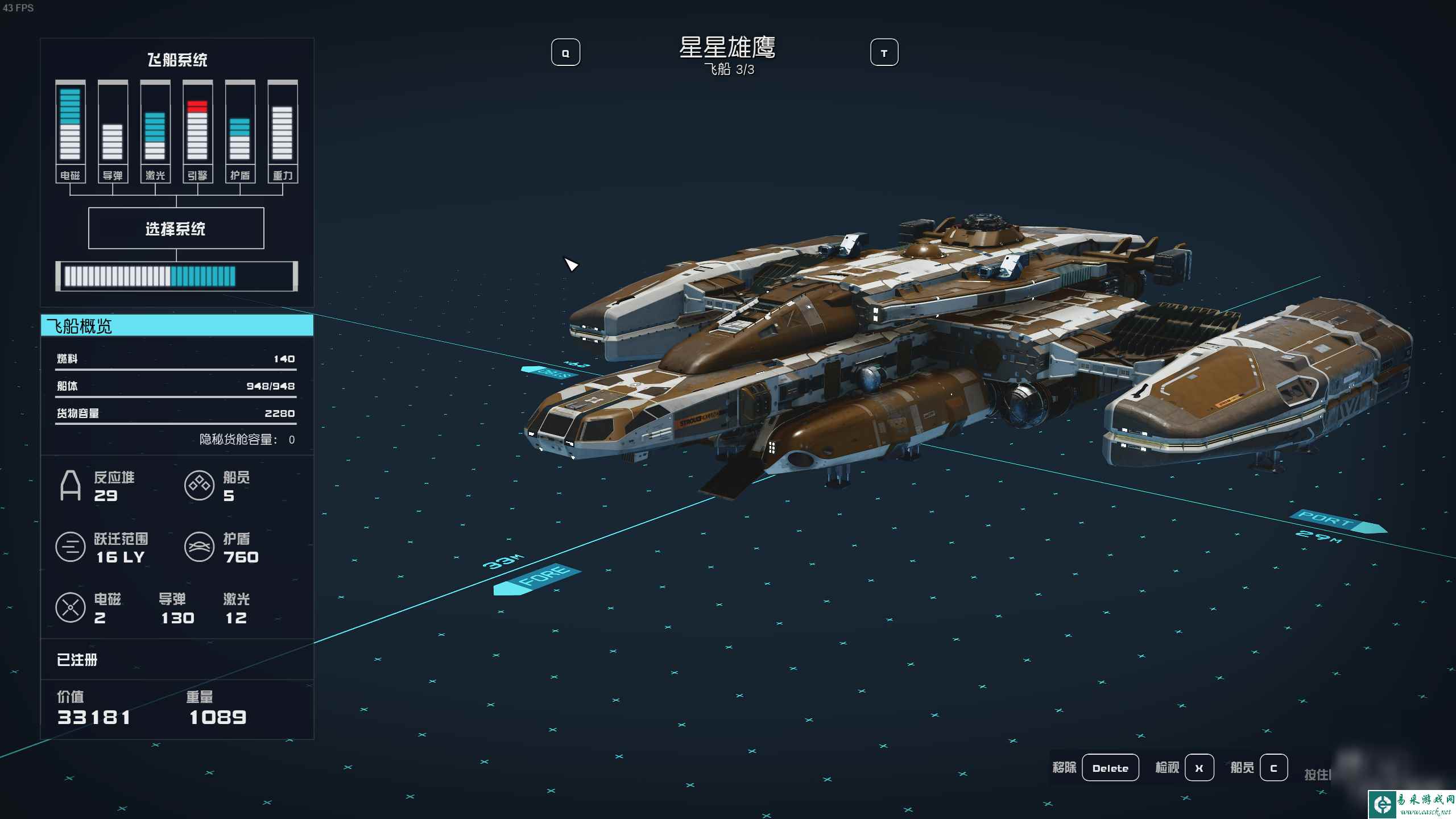 星空飞船星星雄鹰号获取攻略