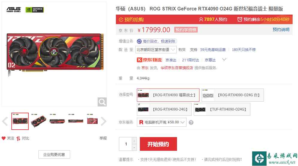 易采游戏网