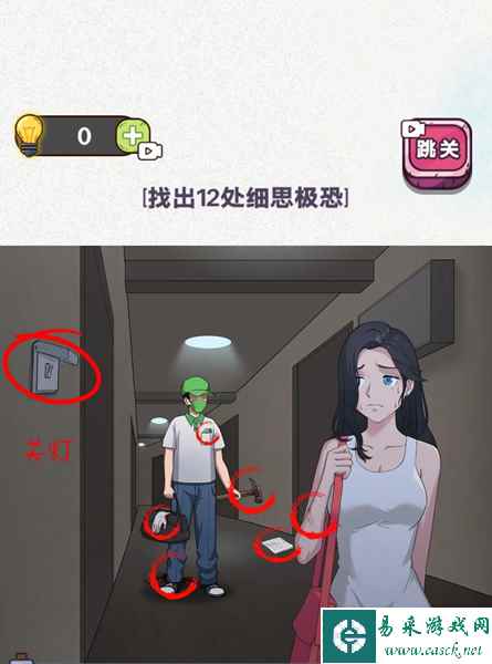 《无限脑洞》全关卡通关攻略大全