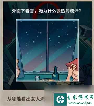 看不见的真相鸳鸯结局一览