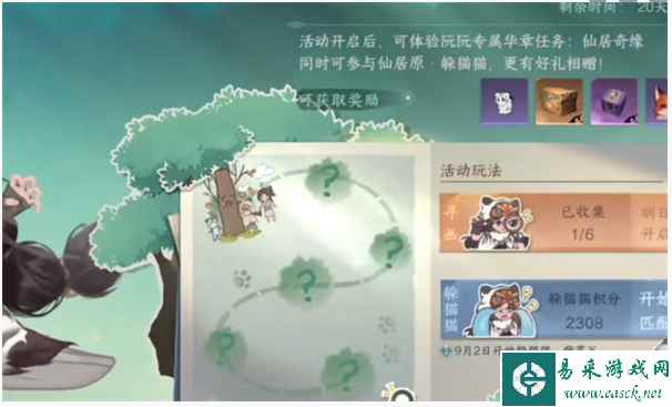 《逆水寒手游》小小包挂饰获取攻略