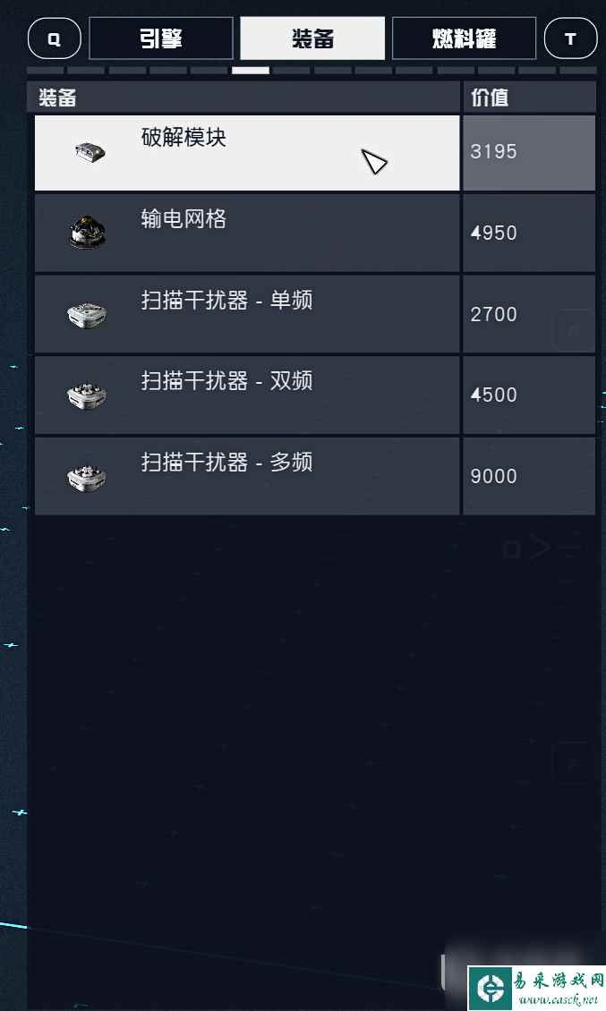 《星空Starfield》全特殊隐藏飞船配件获得方法攻略